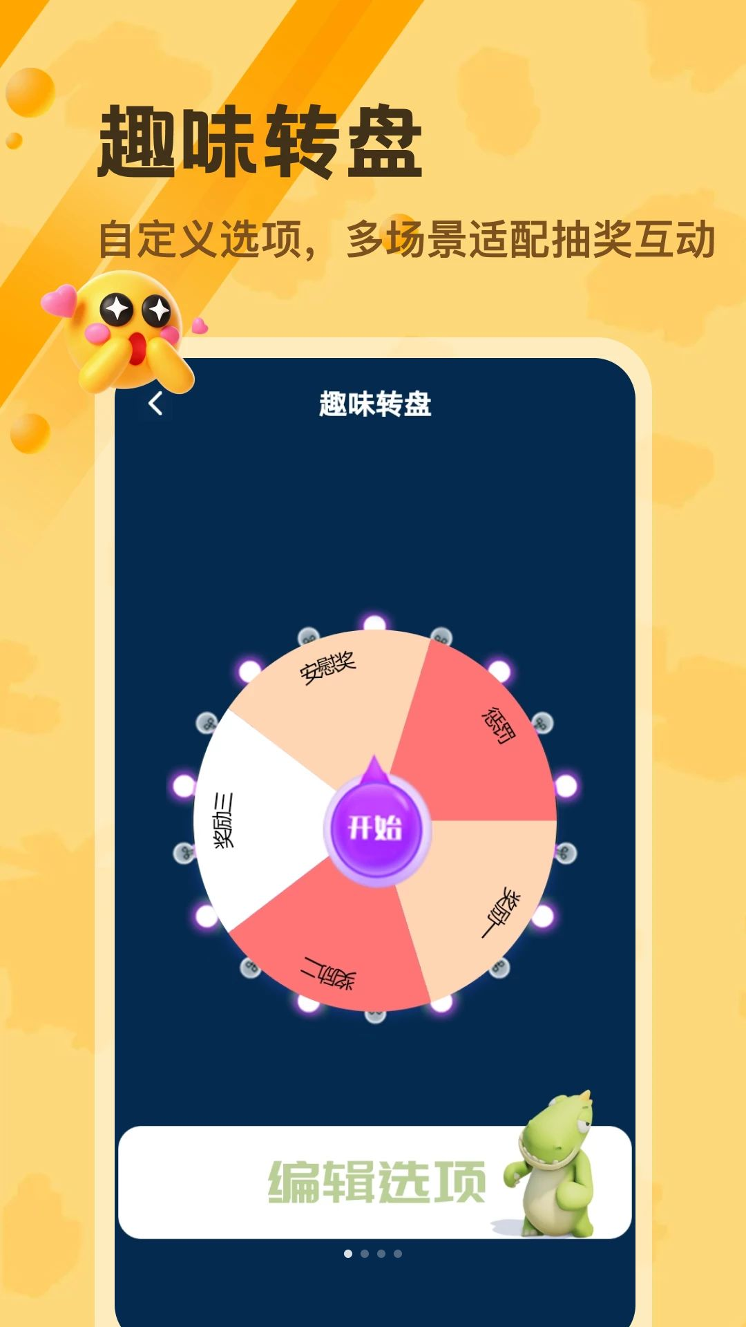 小决定Dice预览图