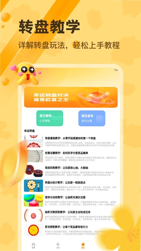 小决定Dice预览图