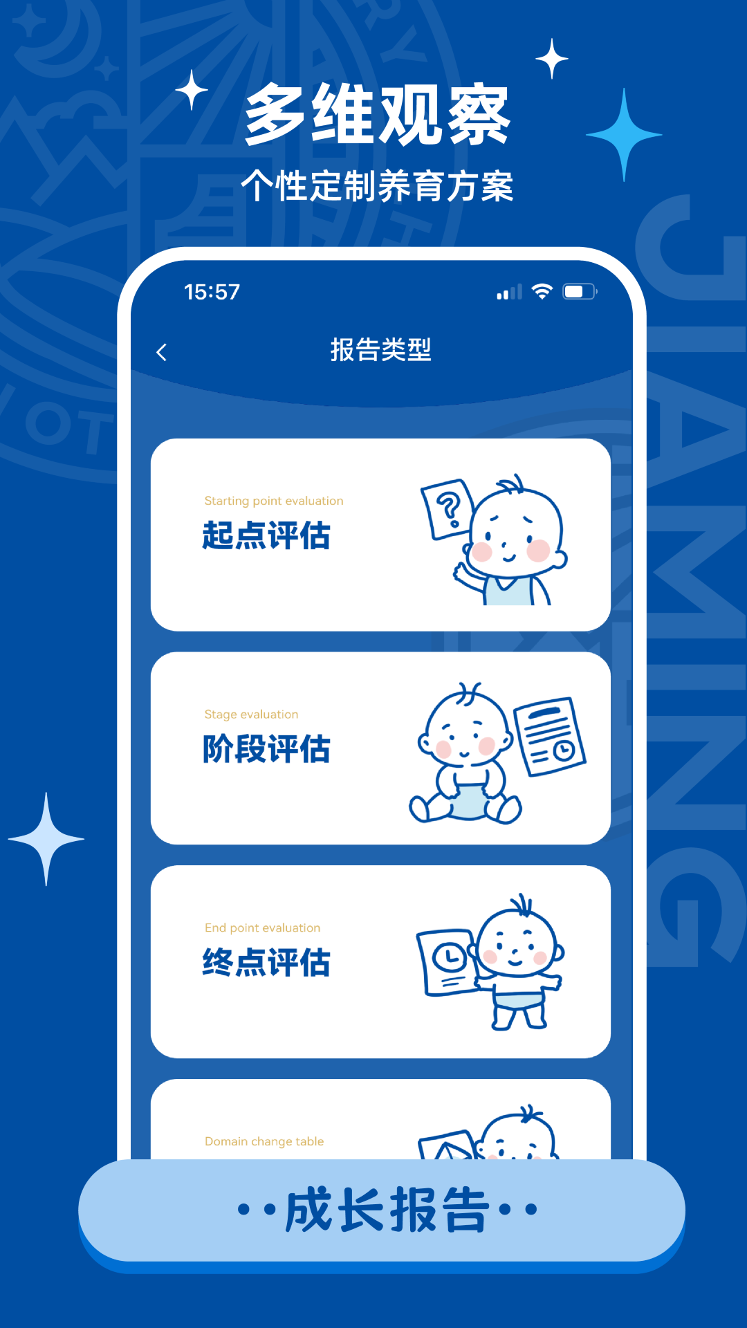 家明app日常记录功能