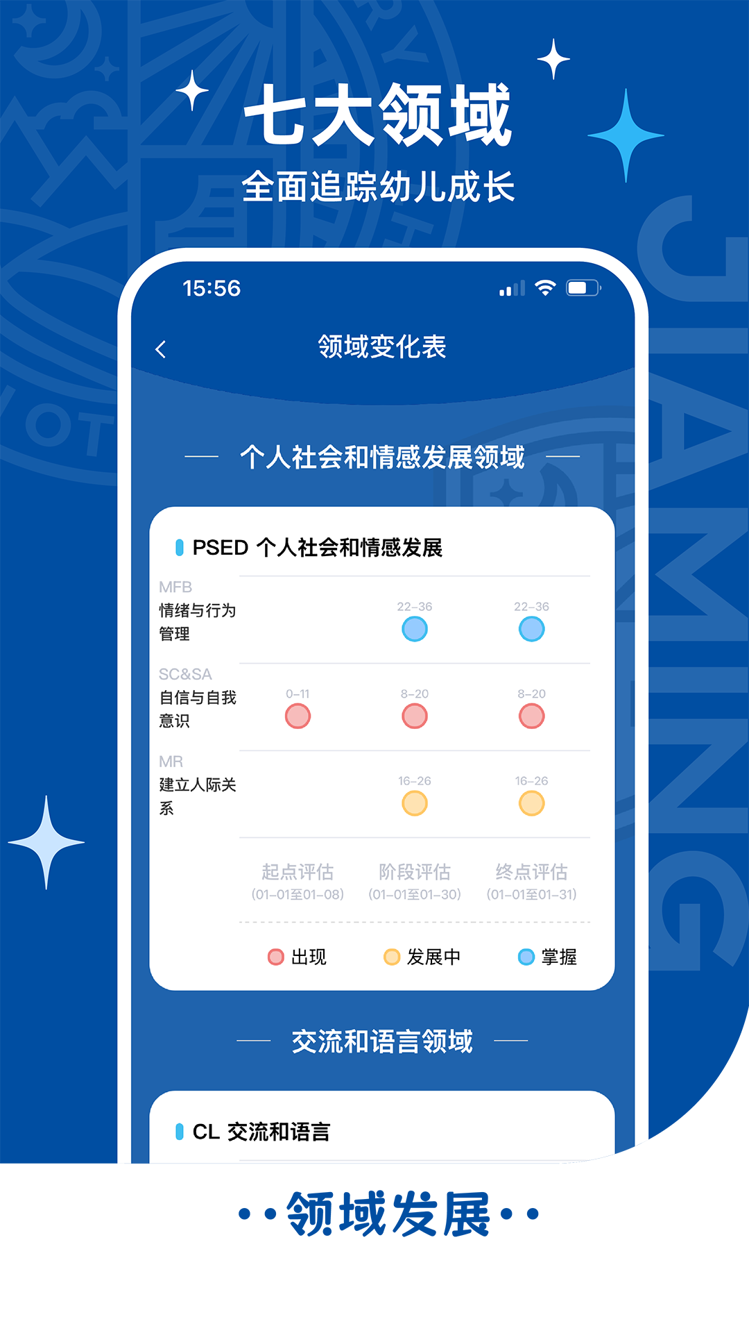 家明app预览图