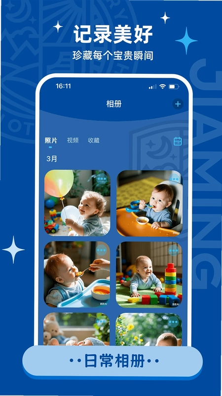 家明预览图