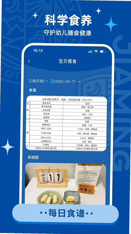 家明预览图