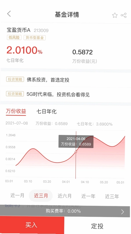 掌上宝盈app预览图