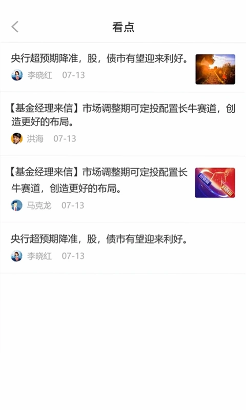 掌上宝盈app预览图