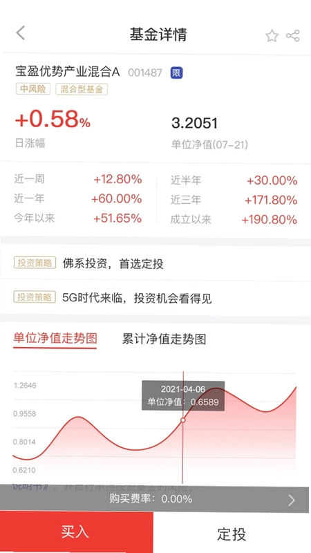 掌上宝盈app预览图