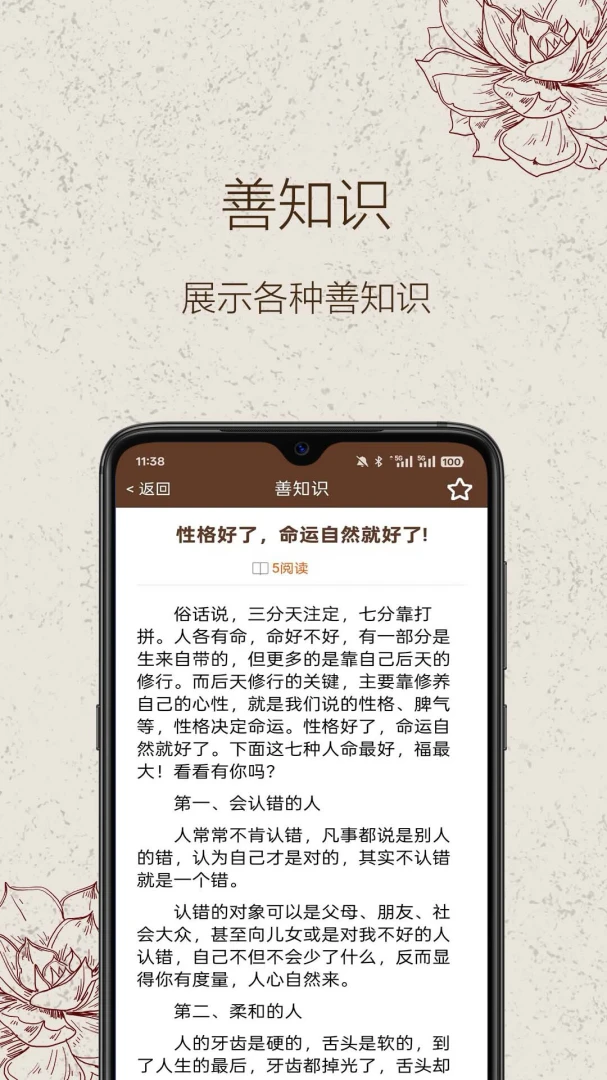 善知识夜间模式展示