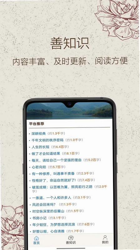善知识预览图