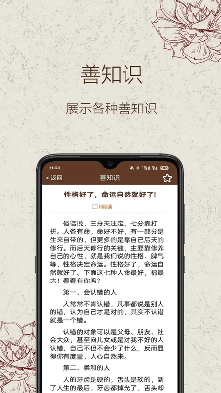 善知识预览图