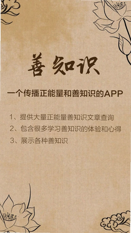 善知识预览图