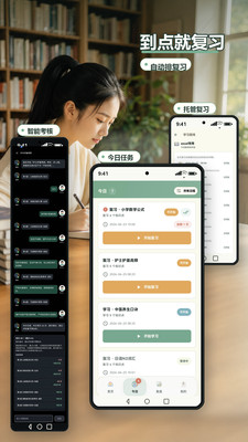 艾宾浩斯记忆法考核界面