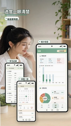 艾宾浩斯记忆法预览图