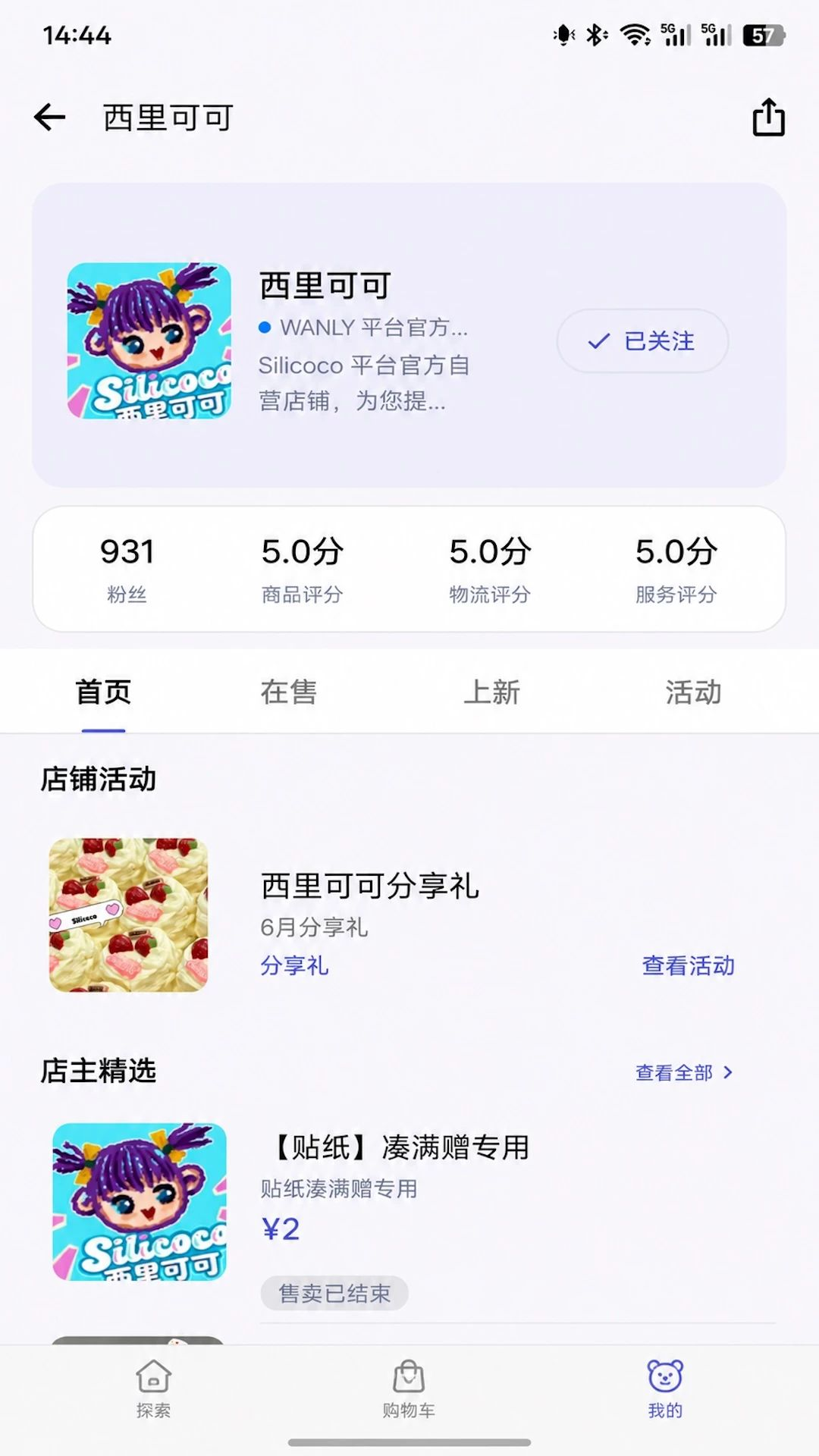 玩力宇宙功能界面