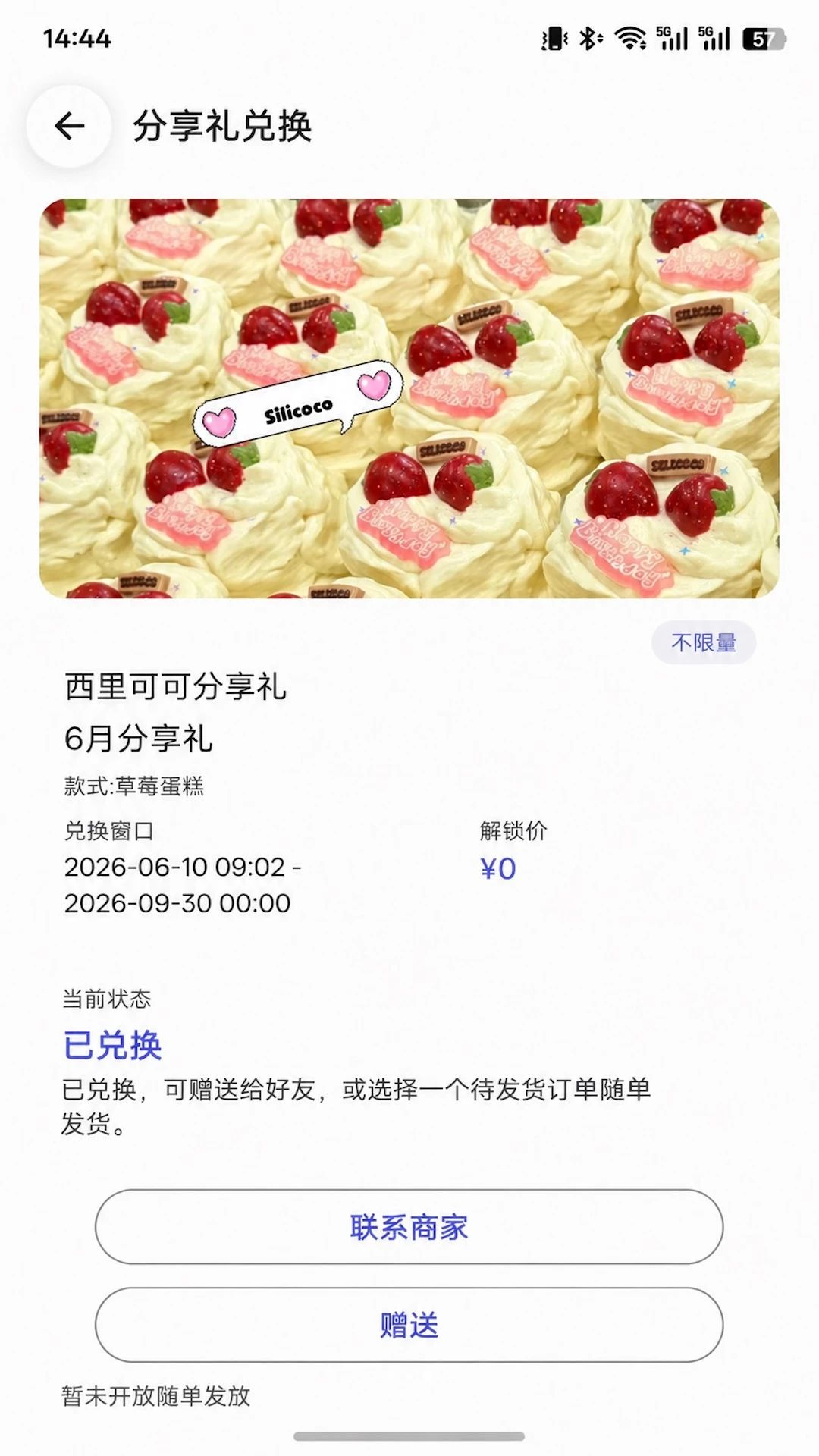玩力宇宙分享礼