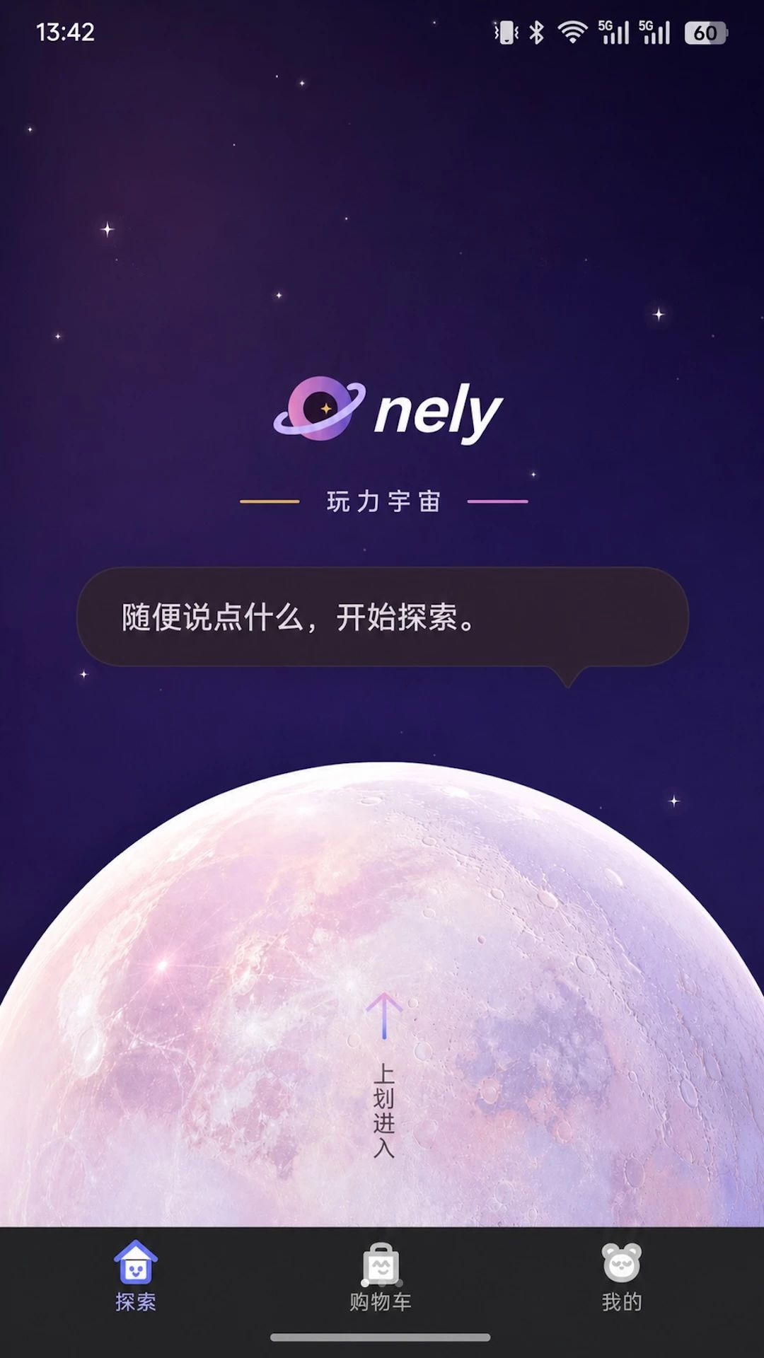 玩力宇宙预览图