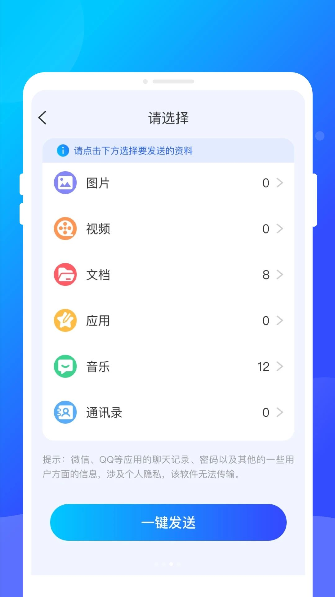 頲汖换机互传零流量传输