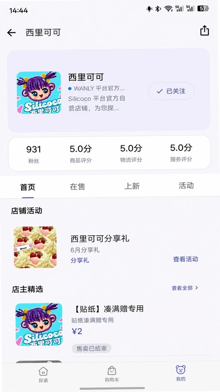 玩力宇宙软件预览图