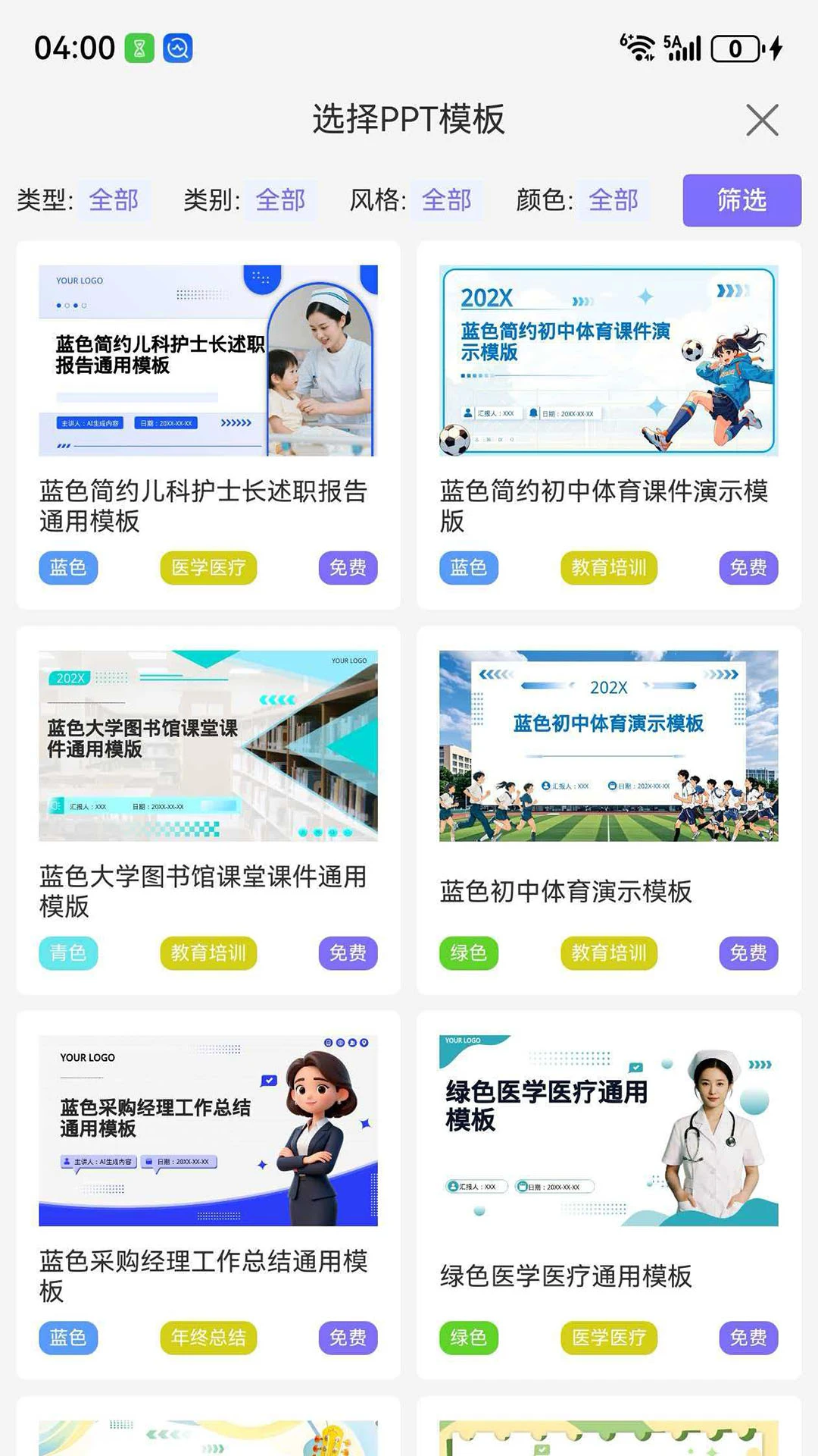 智能PPT生成器质量保证
