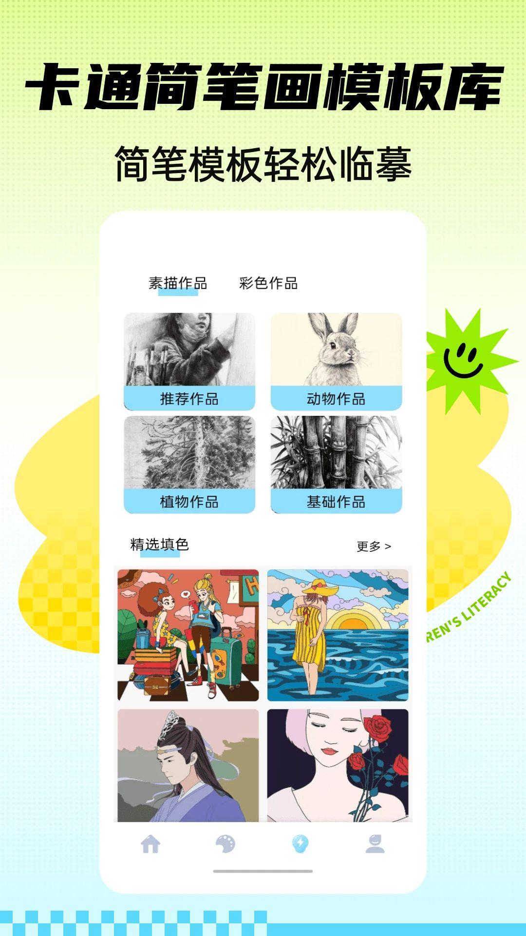 彩宝贝作品分享