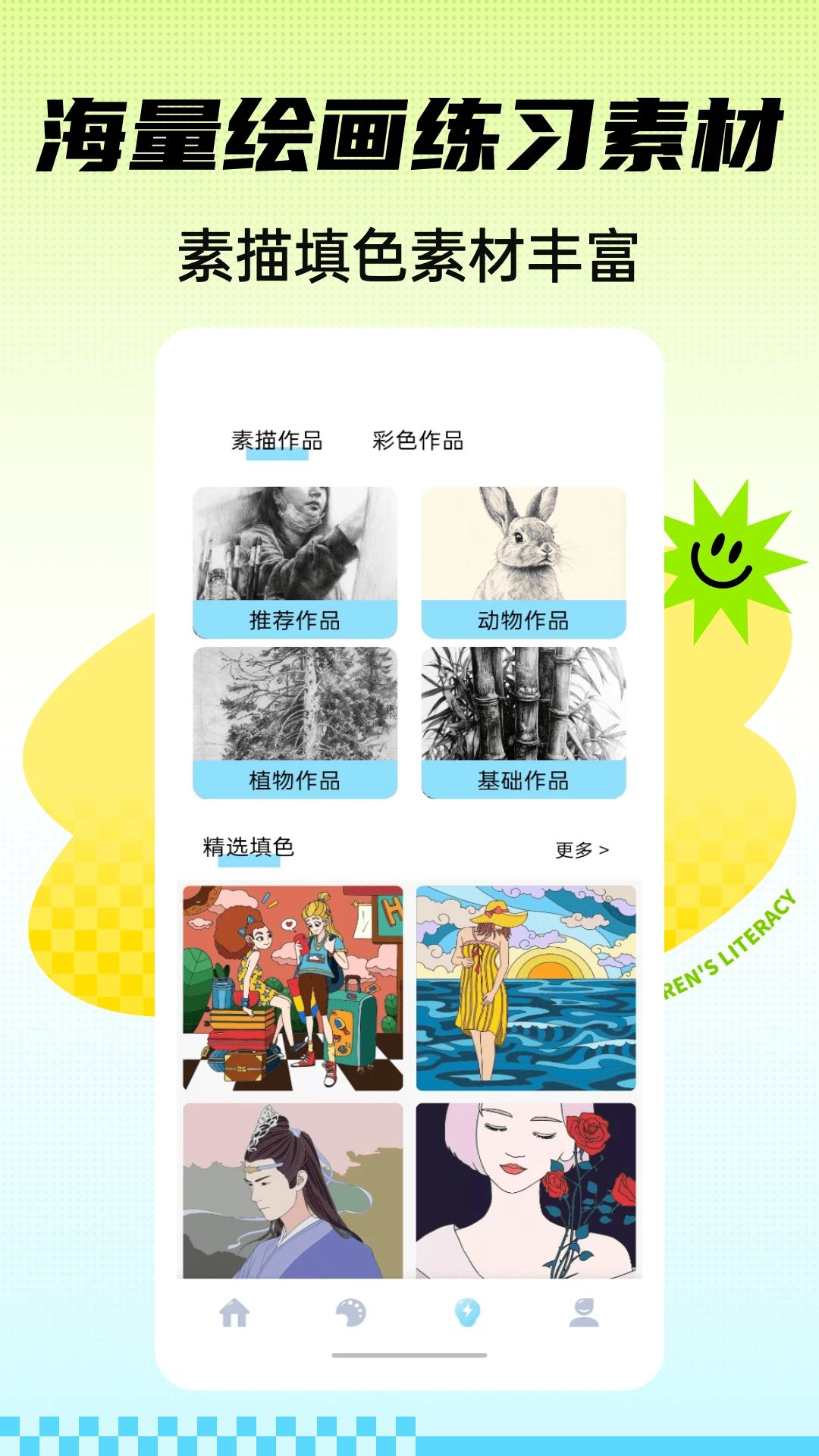 彩宝贝教程示例