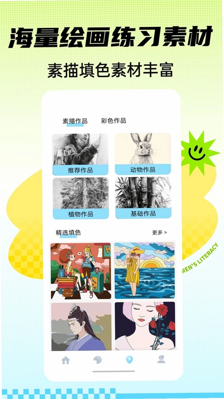 彩宝贝最新版预览图