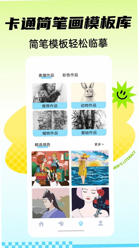 彩宝贝最新版预览图