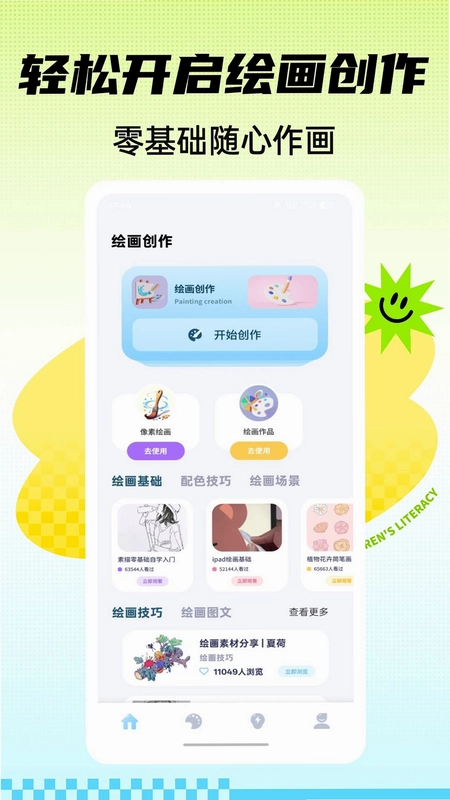 彩宝贝最新版预览图