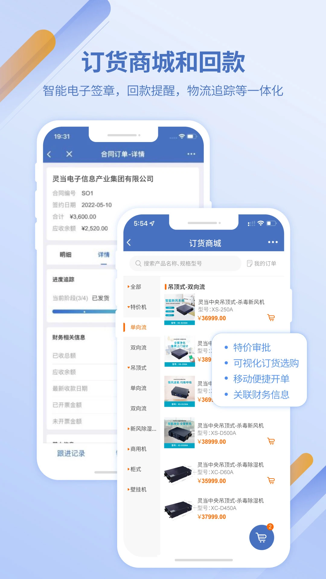 灵当CRM界面预览