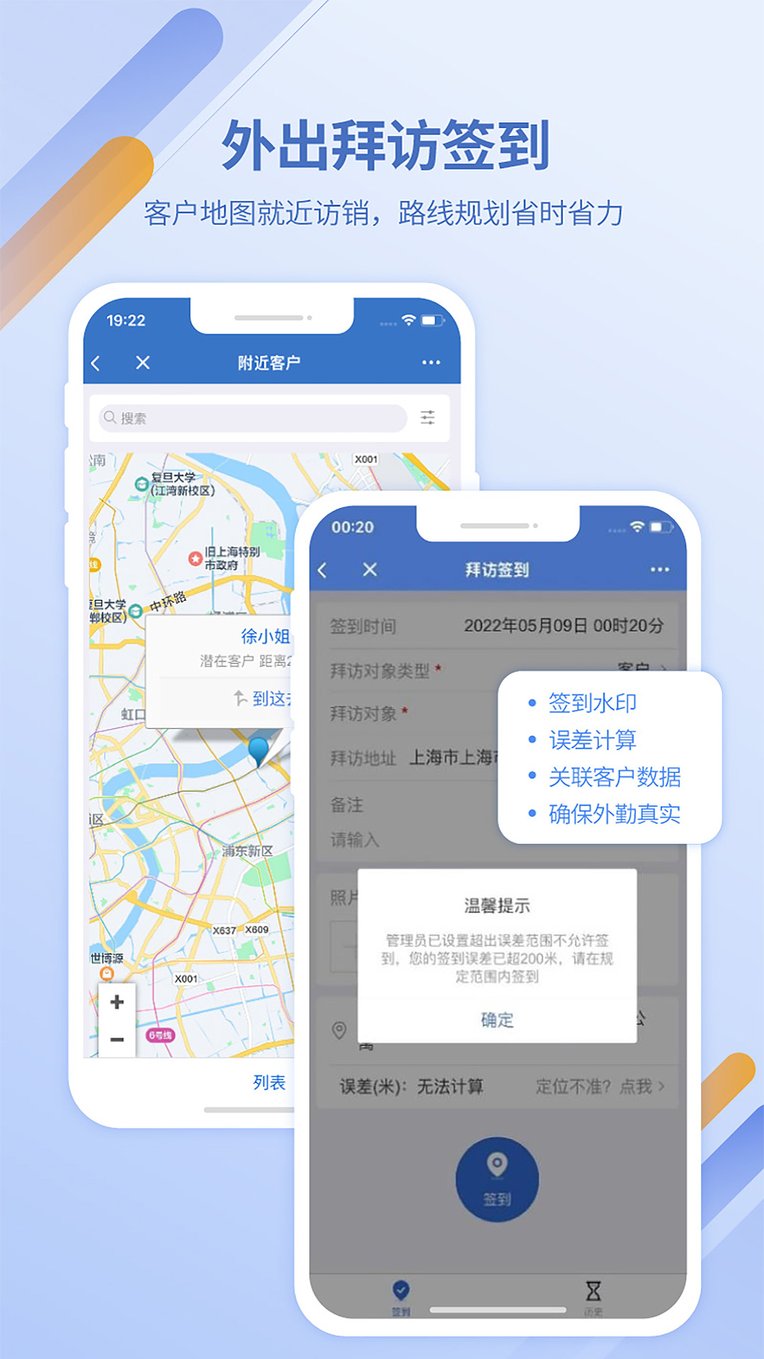 灵当CRM数据安全