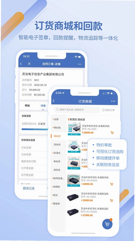 灵当CRM预览图