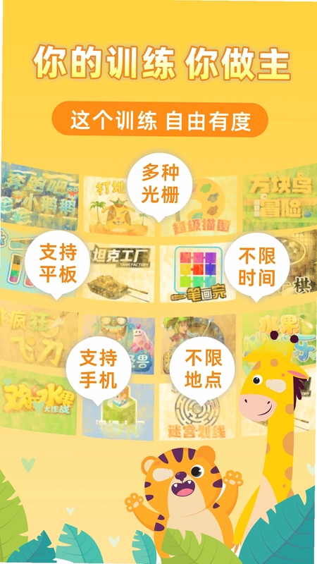 弱视增视助手app预览图
