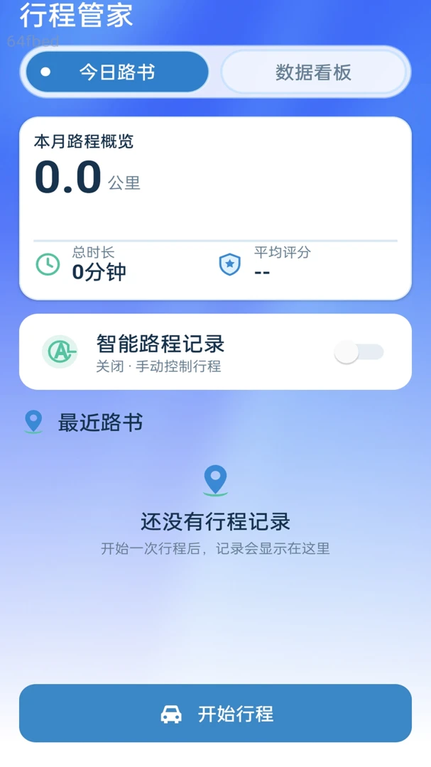 速行流量宝路况查询