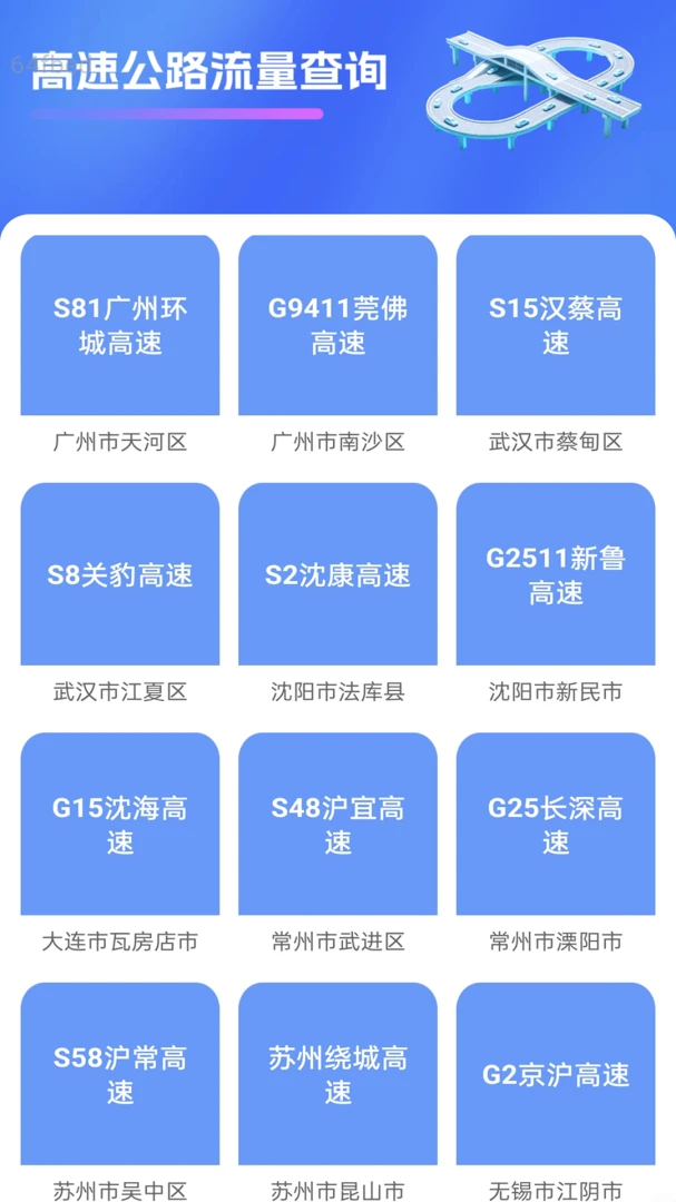 速行流量宝预览图