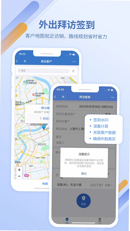 灵当CRM预览图