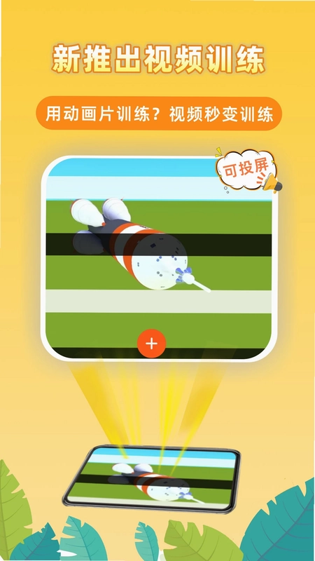 弱视增视助手app预览图