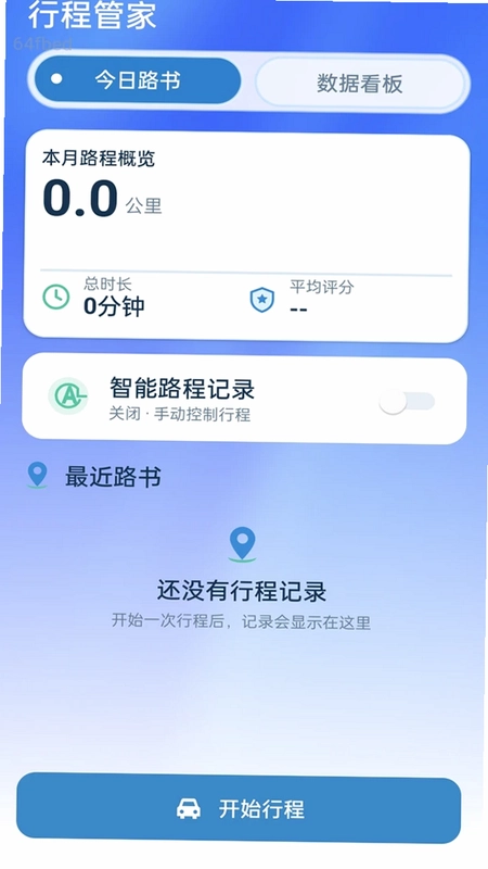 速行流量宝预览图