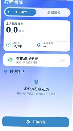 速行流量宝预览图