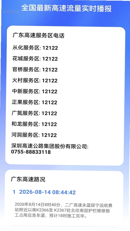 速行流量宝预览图