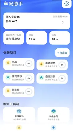 速行流量宝预览图