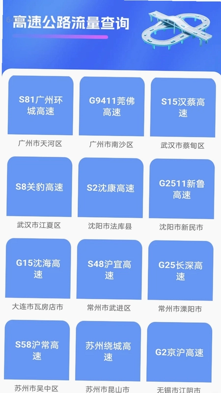 速行流量宝预览图