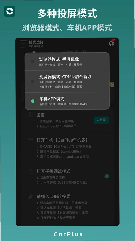 大鲸CarPlus预览图