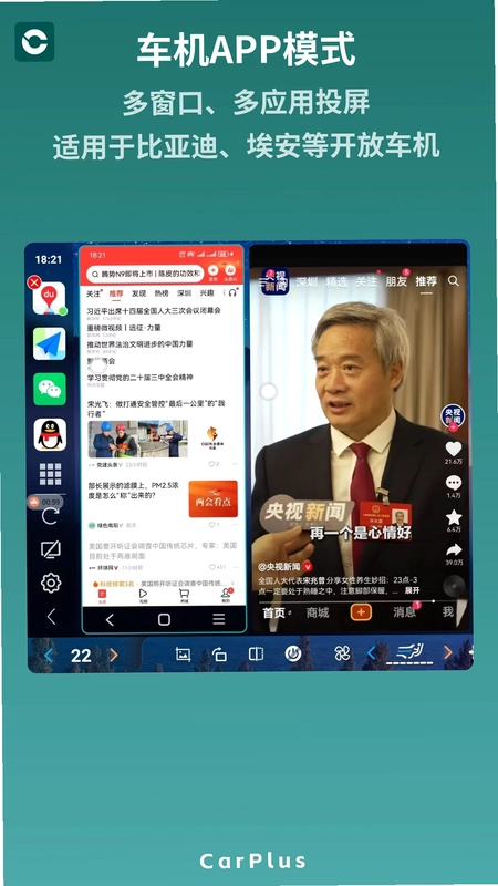 大鲸CarPlus预览图
