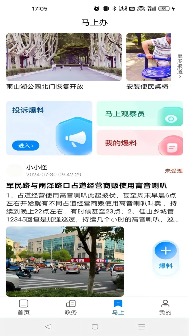 白菜心互动活动