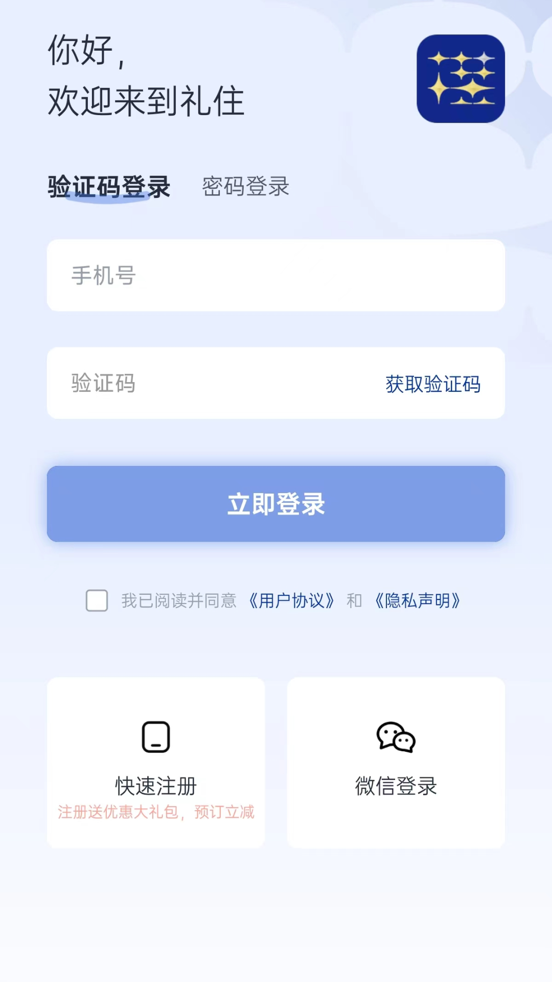 礼住酒店实拍