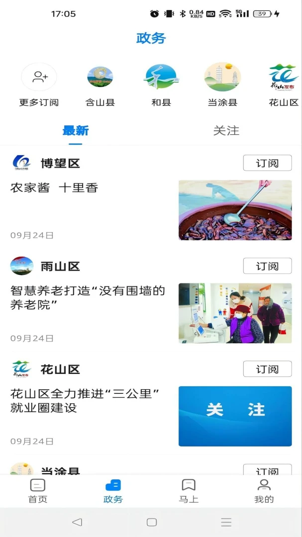 白菜心功能图