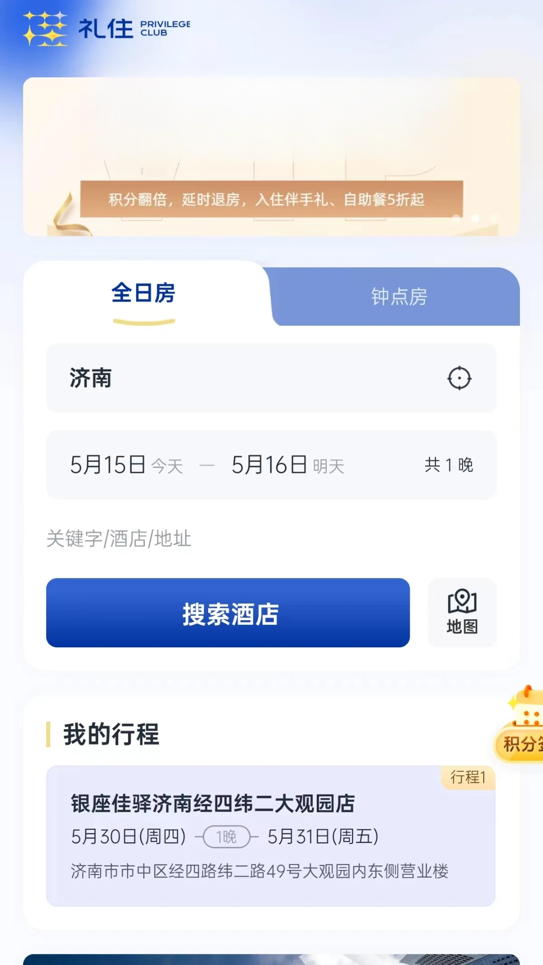 礼住特色功能