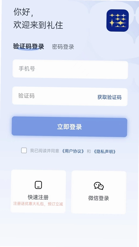 礼住预览图