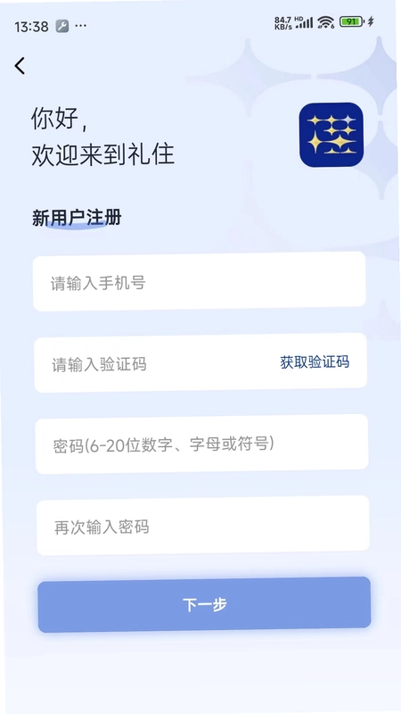 礼住预览图