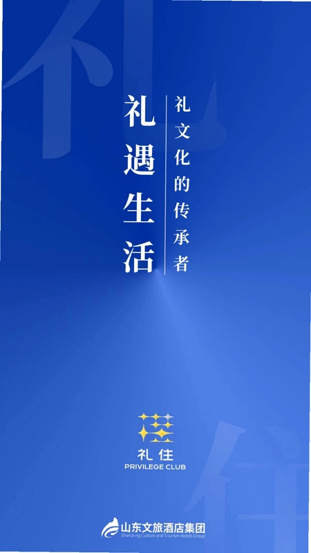 礼住预览图