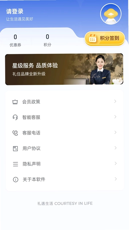 礼住预览图