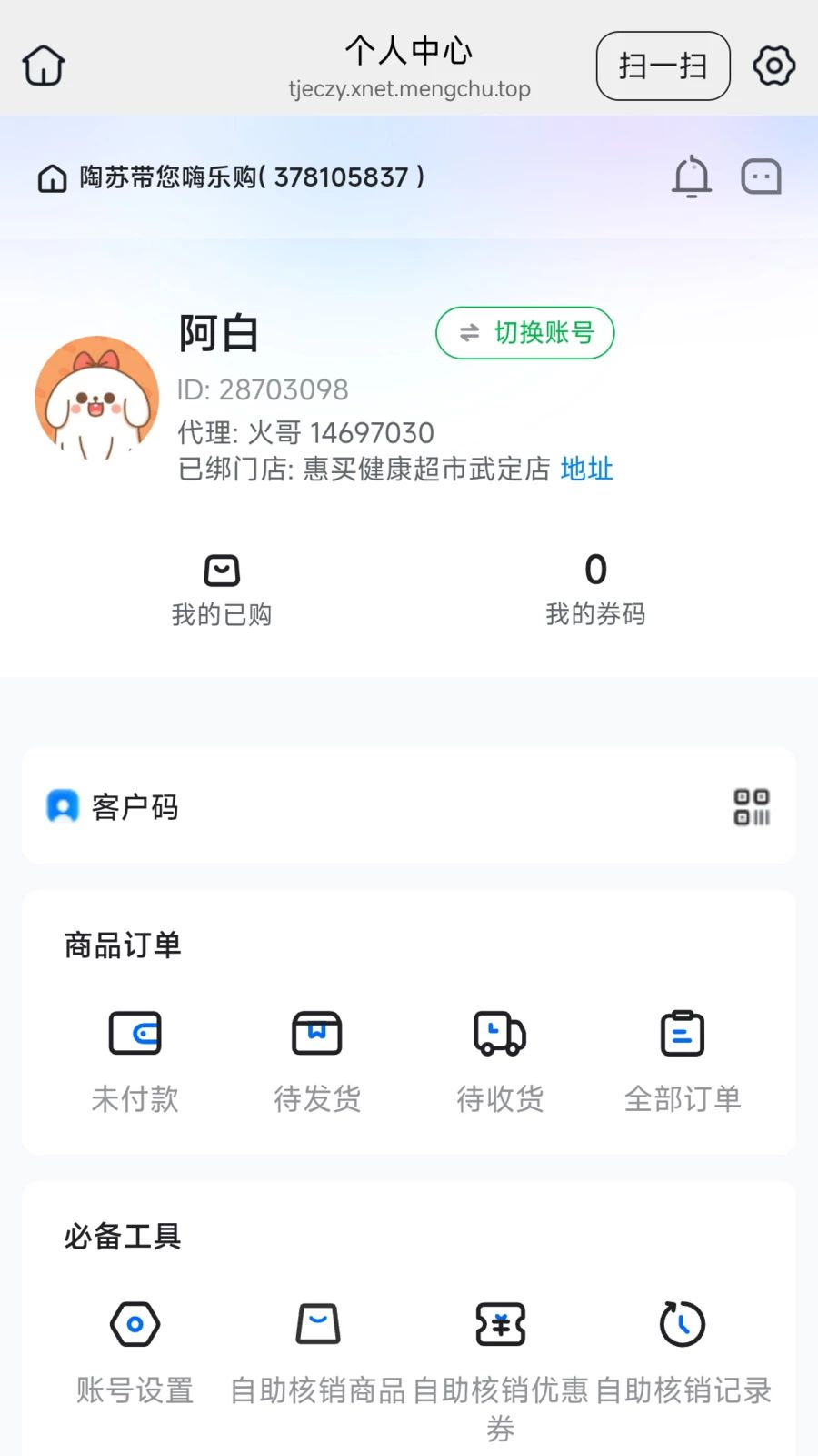 淘一播购物流程